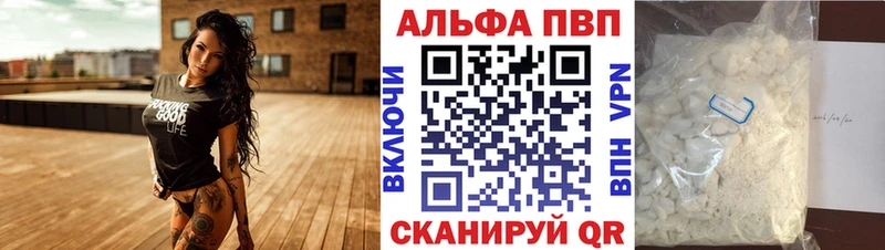 Альфа ПВП VHQ  Купить закладки  Тейково 