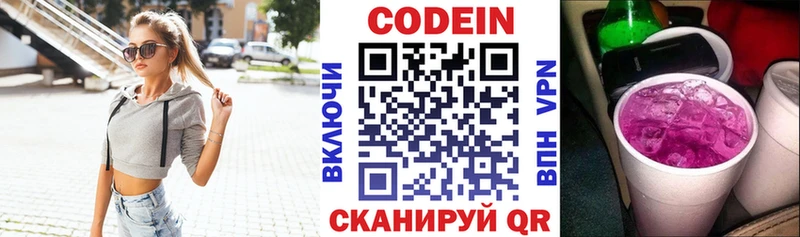 Кодеиновый сироп Lean напиток Lean (лин) Тейково