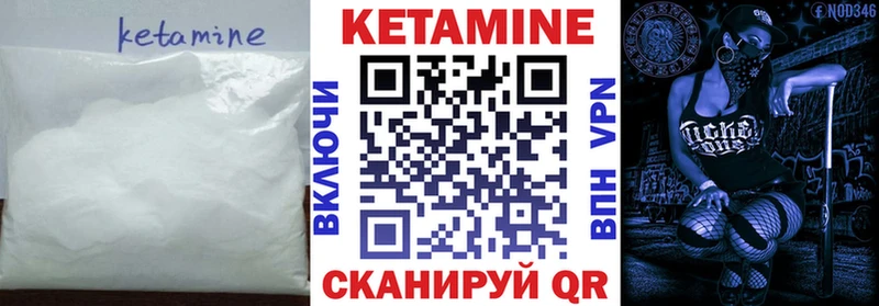 КЕТАМИН ketamine Тейково
