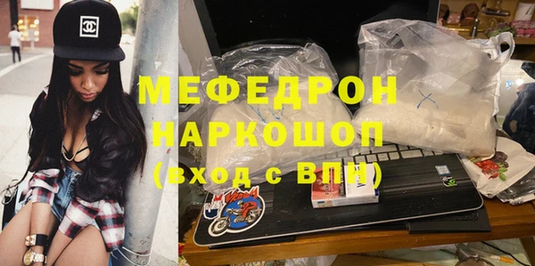 мефедрон мука Зеленокумск