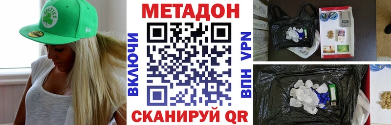 Купить закладки  Тейково  МЕТАДОН кристалл 