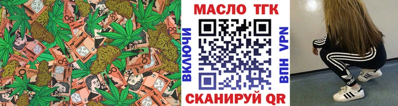 Купить закладки  Тейково  Дистиллят ТГК Wax 